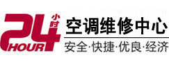 金塔24小时空调维修服务中心